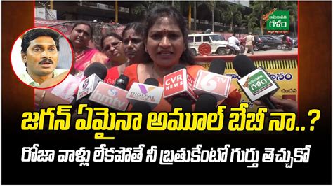 TDP Leader Vangalapudi Anitha Strong Counter To YCP Minister Roja CBN