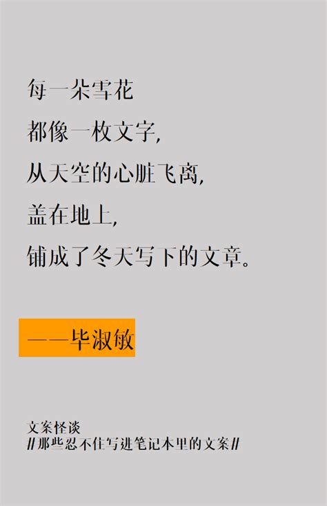 作家的冬天文案，一个字都不能错过 广告狂人