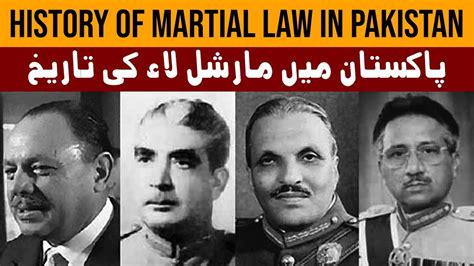 History Of Martial Law In Pakistan Dastaan Media YouTube