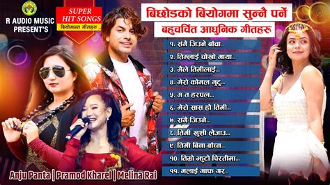 New Nepali Superhit Songs By Anju Panta Pramod Kharel