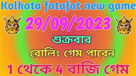 Kolkata Ff Game Baji Baji Baji Baji Kolkata Fatafat Rolling