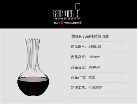 Riedel Riedel Performance Decanter