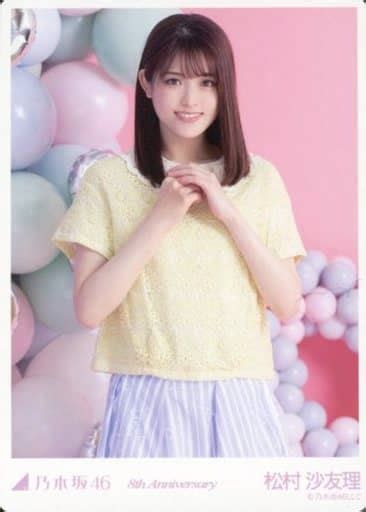 駿河屋 松村沙友理膝上・「8周年記念」「乃木坂46 8th Anniversary」 Webshop限定 生写真カード（乃木坂46）