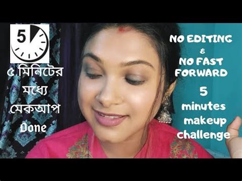 GRWM in 5 min 5 Minutes Makeup Challenge Unedited Version ৫