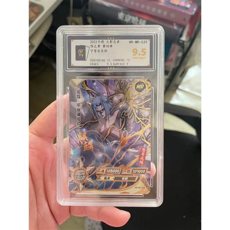 KKangT Genuine Kayou Naruto Card NR MR 039 BAOCUI Grading 9 5 Scorecard