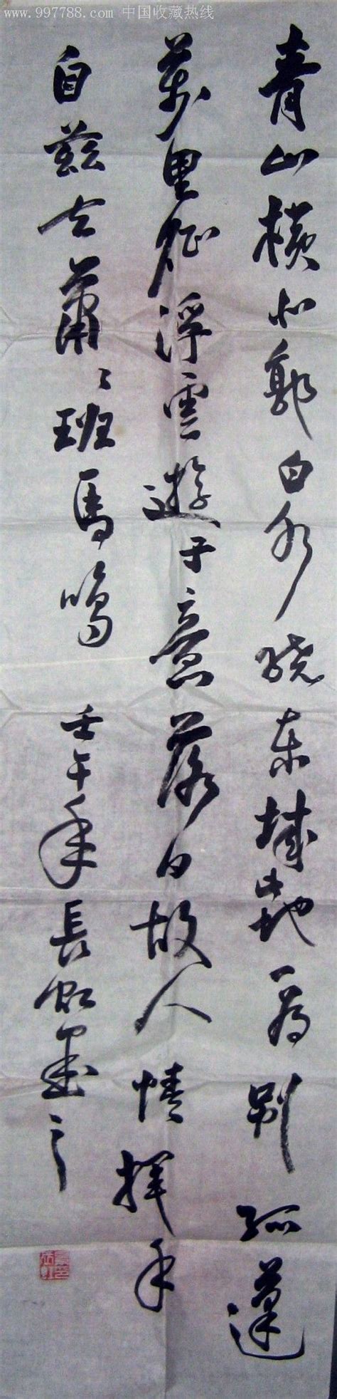 甘肃著名书法家四尺开二行草书条幅录李白诗《送友人》书法原作作品欣赏收藏价值7788书法收藏