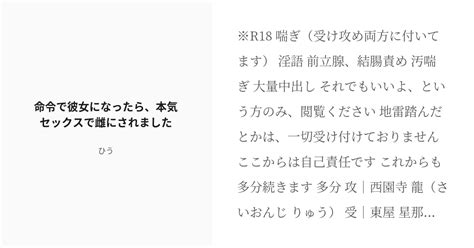 [r 18] 2 命令で彼女になったら、本気セックス♡で雌にされました 借金を返せないdkが借金取りにじっくりね Pixiv