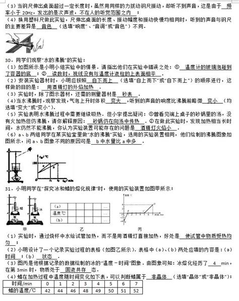 2018届江苏泰州兴化八年级上物理期中试题（图片版）6初二物理中考网