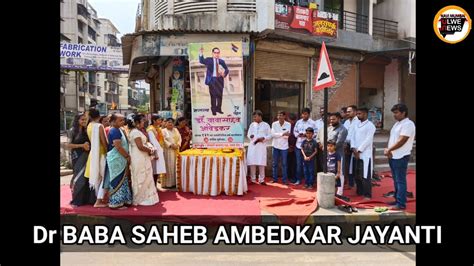 Ulwe Node Sector Dr Baba Saheb Ambedkar Jayanti Celebration