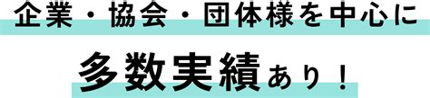 集客・会員増のための普及販促 Dm（ダイレクトメール）プロモーション