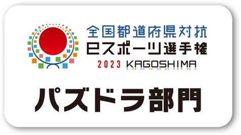 【パズル＆ドラゴンズ】「パズドラ公式放送 ～2023 夏直前スペシャル～」にて最新情報を大発表！ ガンホー・オンライン・エンターテイメント