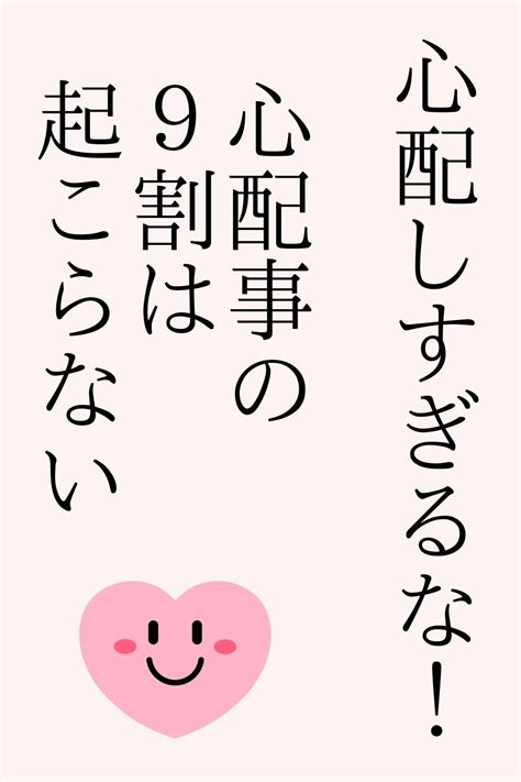 不安になるけど心配事の9割は起こらない【心の無駄遣い3選】不安にならないで不安をなくす