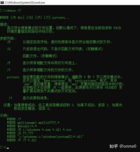 Windows系统cmd命令提示符的常用命令汇总第4期 知乎