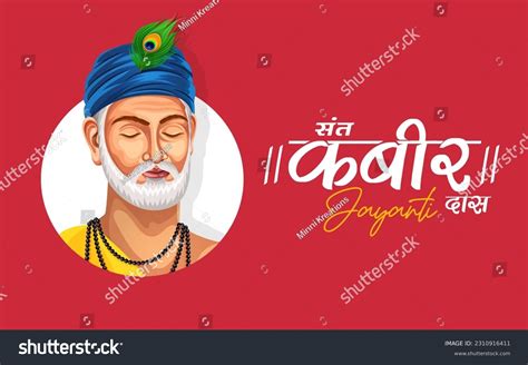 Sant Kabir Das Jayanti The Birth Anniversary Of Royalty Free Stock