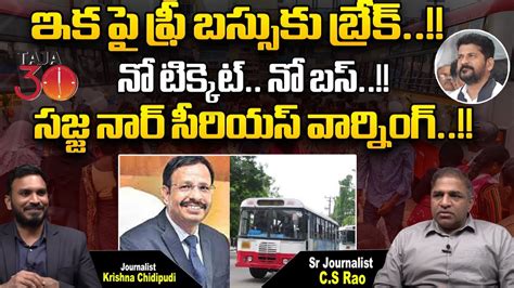 Revanth Reddy Tsrtc Managing Director Vc