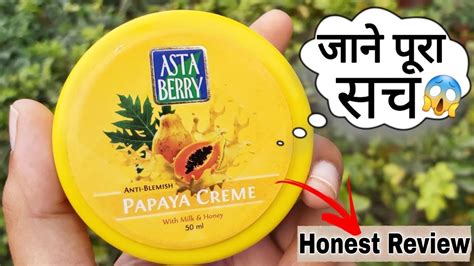 Asta Berry Cream Asta Berry Anti Blemish Papaya Cream Review Anti