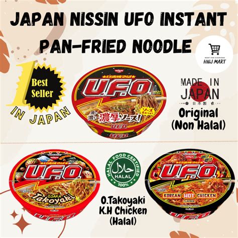 Halal Japan Nissin UFO Instant Pan Fried Noodle UFO Yakisoba