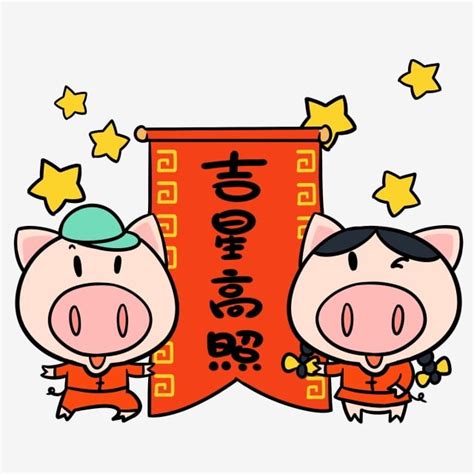 Cute New Years Clipart Vector Cute Pigs New Year Cartoon Illustration