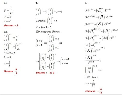 1 Решите уравнения 1 3 x 1 27 это дробь2 2 3 2 3x 9 4 это