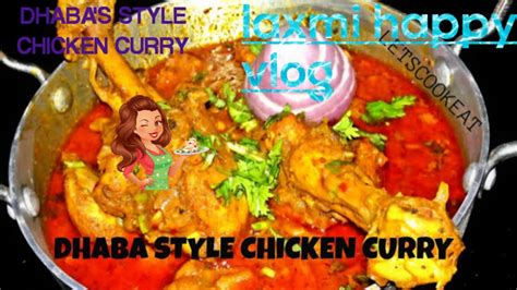 देसी चिकन रेसिपी Desi Chicken Recipe In Hindi Youtube