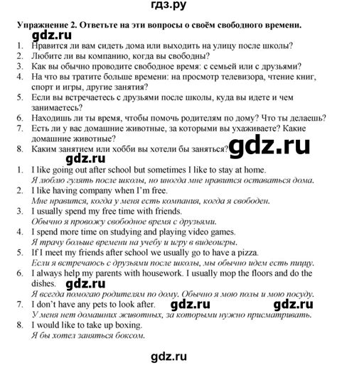 ГДЗ часть 2. страница 5 английский язык 5 класс Rainbow Афанасьева ...