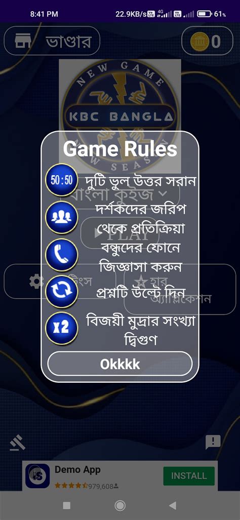 Kbc Offline Quiz Game In Bangoli Apk Pour Android T L Charger