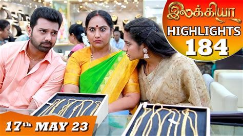 Ilakkiya Serial Ep 184 Highlights 17th May 2023 Hima Bindhu Nandan Sushma Nair Youtube