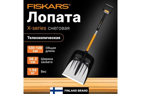 Телескопическая лопата для уборки снега Fiskars X-series 1057188 ...