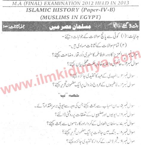 Past Papers 2013 Karachi University Ma Islamic History Part 2 Paper 4 B