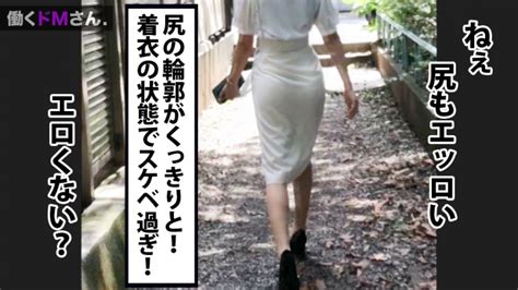 「働くドmさん Case 21お料理レシピサイトwebデザイナー 畑野さん 23歳 着衣の状態からすでにエロい推定gカップをたゆんたゆんに揺らしてやって来たグルメなolさん。無理強いさせて