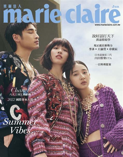 Marie Claire 美麗佳人國際中文版 No350jun 22 Digital