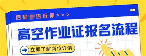 2023年湖北武汉高空作业证报名流程是什么？个人可以报名吗 ？ 知乎