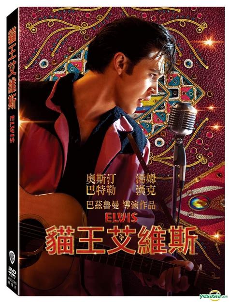 Yesasia 貓王艾維斯 2022 Dvd 台灣版 Dvd 湯漢斯 Olivia Dejonge 得利影視