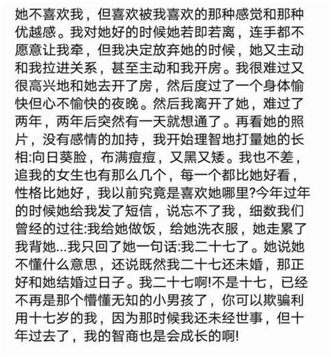 女生可以對不喜歡的人多殘忍？你在我眼裏就是一條可憐巴巴的狗 每日頭條