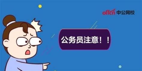 新疆考公务员考试时间 有料！这个省2019下半年，公务员考试时间来了 随意云