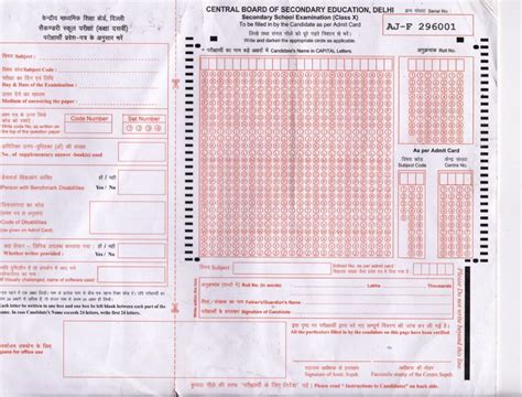 How To Fill Up Front Page Omr Of Class 10 And Class 12 Answer Sheets