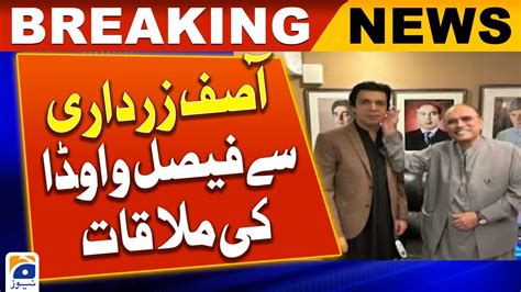 Breaking News Faisal Vawda S Big Meeting With Asif Zardari Geo News