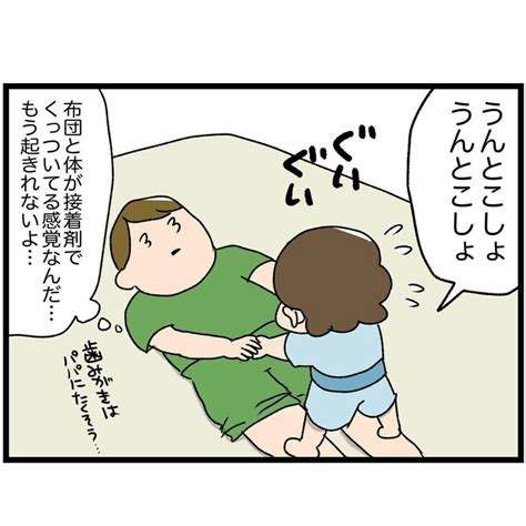 「ちょっと休憩のつもりだった」横になったママに起きた悲劇に共感 [ママリ]