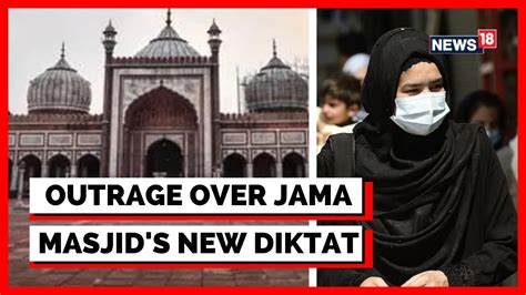 Jama Masjid News Outrage Over Entry Ban For Women In Jama Masjid