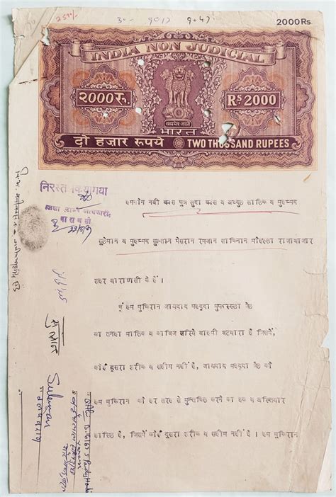 Indian Stamp Paper Value Rs 2000 1987z IND Non Judicial Water Mark