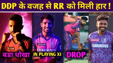 Ipl 2023 Rr Vs Pbks Review Devdutt Paddikal Dhruv Jurel Rr