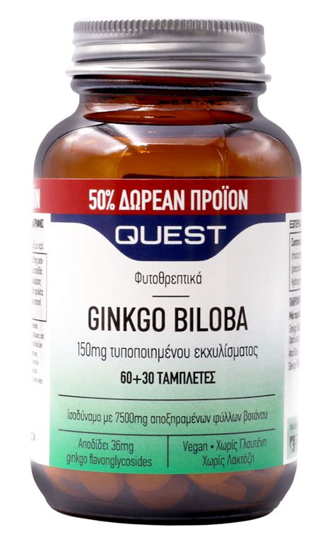 Quest Ginkgo Biloba 90 ταμπλέτες Skroutz gr