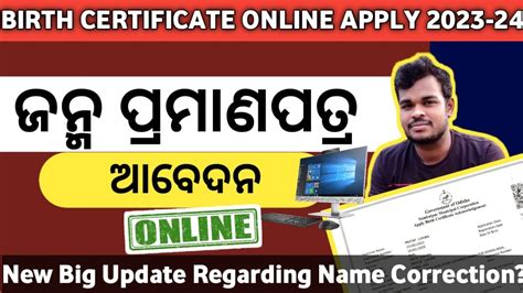 How To Apply Birth Certificate Online Birth Certificate Apply