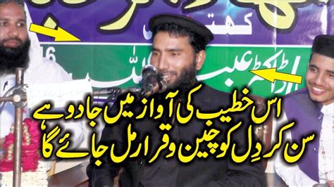 Molana Qari Ijaz Ur Rehaman Mohammadi Sahib Topic Azmat E Quran