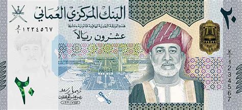 Oman New 20 Rial Note B243a Reportedly Introduced On 11012021