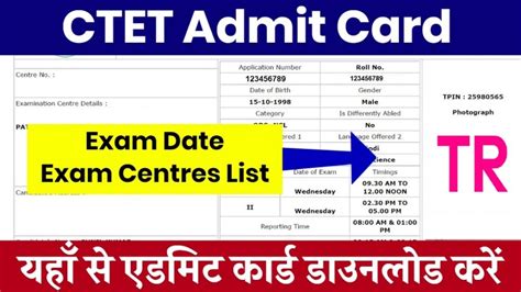 Ctet Admit Card 2024 Download Cbse Ctet Hall Ticket Pdf