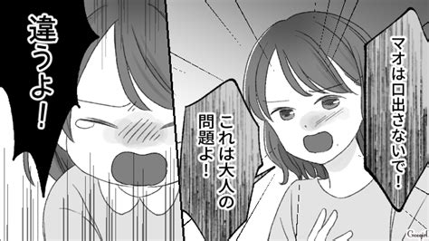 【スカッと漫画】人の旦那を誘惑するなんて！ ヤバいママ友が大恥をかいた話【第17話】 女子力アップcafe Googirl