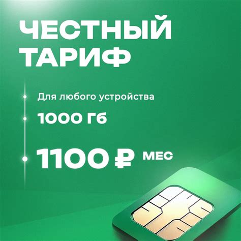 Сим карта 1000 Гб в сети Мегафон для модема роутера и телефона