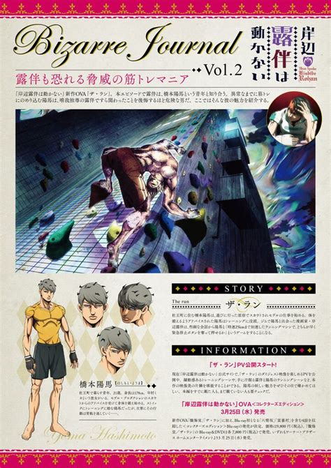 File Bizarrejournal Vol F Jojo S Bizarre Encyclopedia Jojo Wiki