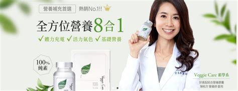 素學系 淳原素 Vegan Pure
